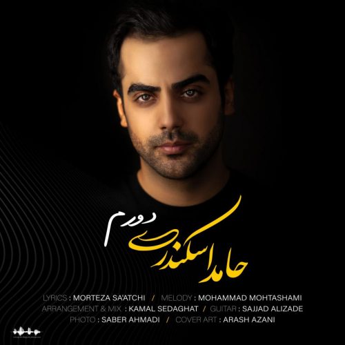 Hamed Eskandari  –   Dooram